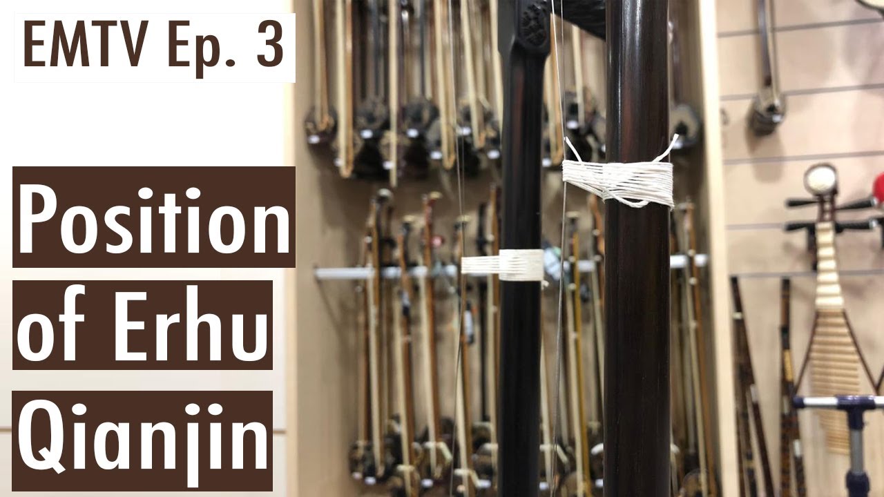 Erhu